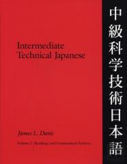 Intermediate Technical Japanese V. 1; Readings And Grammatical Patterns