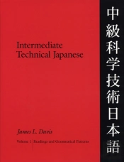 Intermediate Technical Japanese V. 1; Readings And Grammatical Patterns