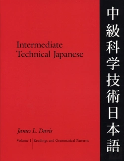 Bertrand.pt - Intermediate Technical Japanese V. 1; Readings And Grammatical Patterns