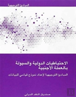 Bertrand.pt - International Reserves And Foreign Currency Liquidity
