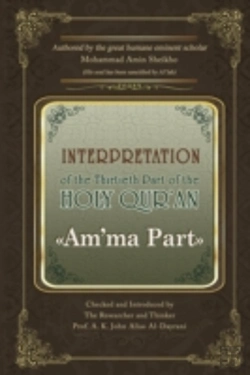 Bertrand.pt - Interpretation Of The Thirtieth Part Of The Holy Qur'An