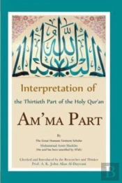 Interpretation Of The Thirtieth Part Of The Holy Qur'An