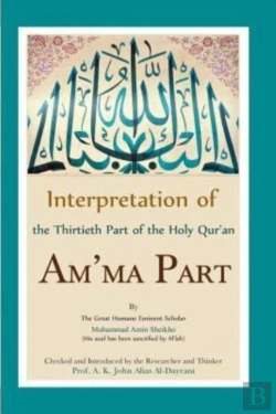 Bertrand.pt - Interpretation Of The Thirtieth Part Of The Holy Qur'An
