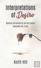 Interpretations Of Desire