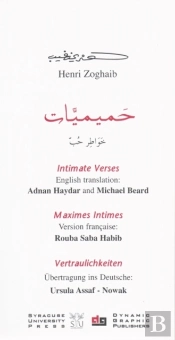 Intimate Verses
