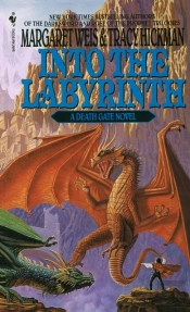 Into The Labyrinth
