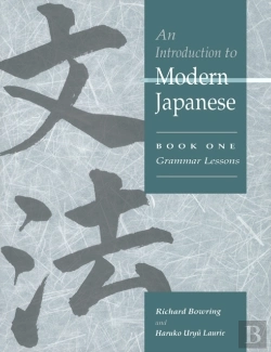 Bertrand.pt - Introduction To Modern Japanese: Volume 1, Grammar Lessons