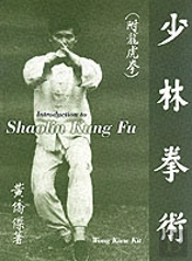 Introduction To Shaolin Kung Fu