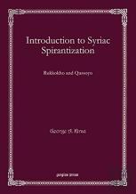 Introduction To Syriac Spirantization