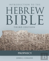 Introduction To The Hebrew Bible