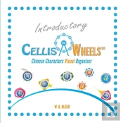 Introductory Cellis Wheels