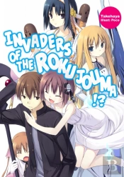 Invaders Of The Rokujouma!? Volume 1