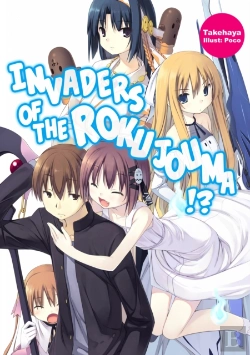 Bertrand.pt - Invaders Of The Rokujouma!? Volume 1