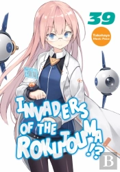 Invaders Of The Rokujouma!? Volume 39