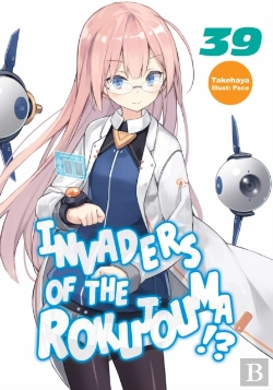 Bertrand.pt - Invaders Of The Rokujouma!? Volume 39