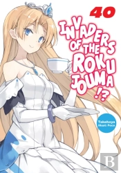 Invaders Of The Rokujouma!? Volume 40