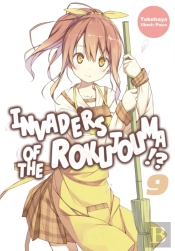 Invaders Of The Rokujouma!? Volume 9