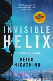 Invisible Helix