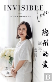 Invisible Love: - Born   Grown Up