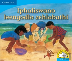 Bertrand.pt - Iphaliswano Le-Sandcastle