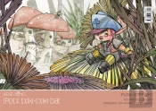 Ipotx Txiki-Txiki Bat