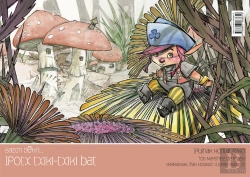 Bertrand.pt - Ipotx Txiki-Txiki Bat