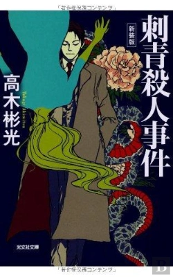 Bertrand.pt - Irezumi (Roman Vo Japonais)