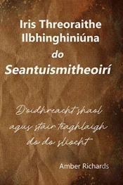 Iris Threoraithe Ilbhinghini Na Do Seant
