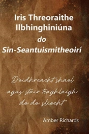 Iris Threoraithe Ilbhinghini Na Do Sin-S