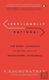 Irrationally Rational