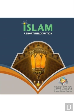 Bertrand.pt - Islam A Short Introduction Softcover Edition