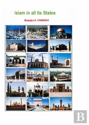 Islam In All Its States