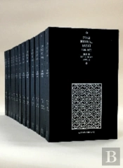 Islam Political Impact 1908-1972