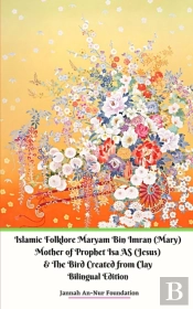 Islamic Folklore Maryam Bin Imran (Mary) Mother Of Prophet Isa As (Jesus) And The Bird Created From Clay