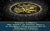 Islamic Folklore The Spider Of Mount Thawr And Prophet Muhammad Saw Bilingual Edition