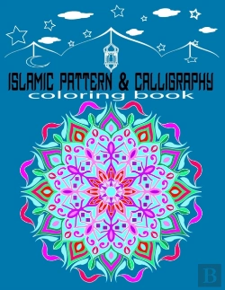 Bertrand.pt - Islamic Pattern And Calligraphy Coloring Book