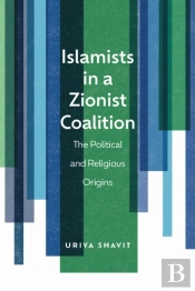 Islamists In A Zionist Coalition