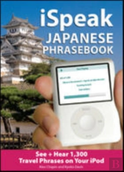 Bertrand.pt - Ispeak Japanese Phrasebook