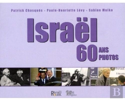 Bertrand.pt - Israël 60 Ans, 60 Photos