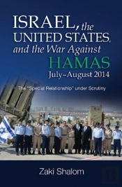 Israel, The United States, And The War Against Hamas, Julyaugust 2014