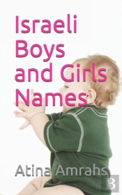 Israeli Boys And Girls Names