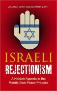 Israeli Rejectionism
