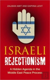 Israeli Rejectionism