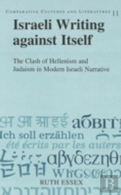 Israeli Writing Against Itself
