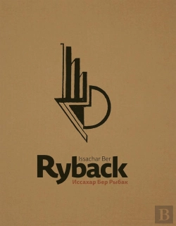 Bertrand.pt - Issachar Ber Ryback