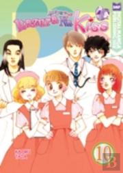 Itazura Na Kiss Volume 10