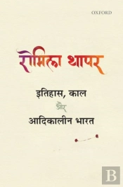 Itihas, Kaal Aur Adikalin Bharat
