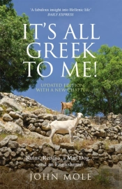 It'S All Greek To Me!