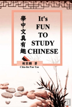 Bertrand.pt - It'S Fun To Study Chinese (Bilingual Edition)