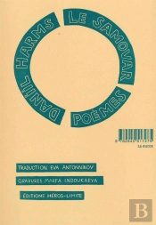 Ivan Toporichkin Et Autres Poemes Pour Enfants